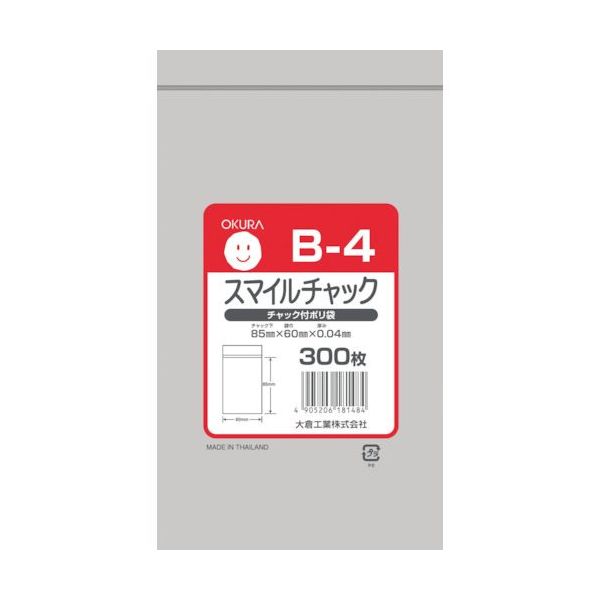 大倉工業 オークラ スマイルチャック B―4 300枚入り 1袋(300枚) 564 