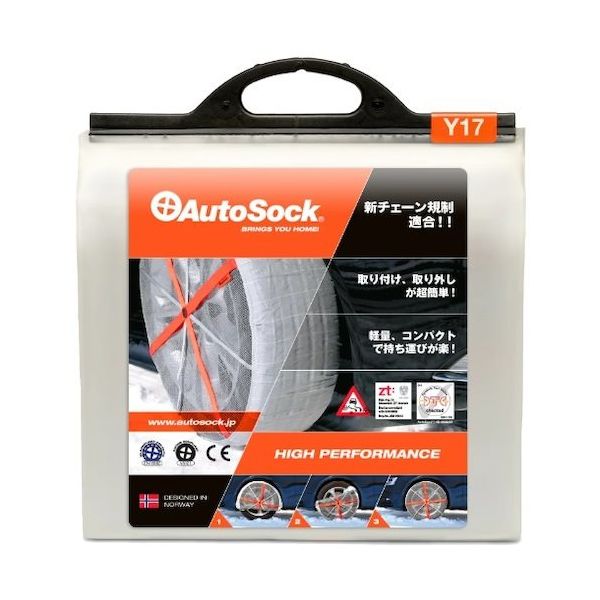 中発販売 オートソック ASKY17 1組(2個) 584-9074（直送品）