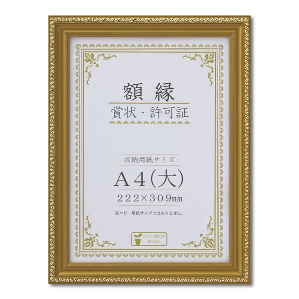 榮永大治良、【セゴビアの城】、希少な額装用画集より、新品額装付、状態良好 大仙 金消ーR PET A4(大) N箱入 33J045C2500 1個（直送品