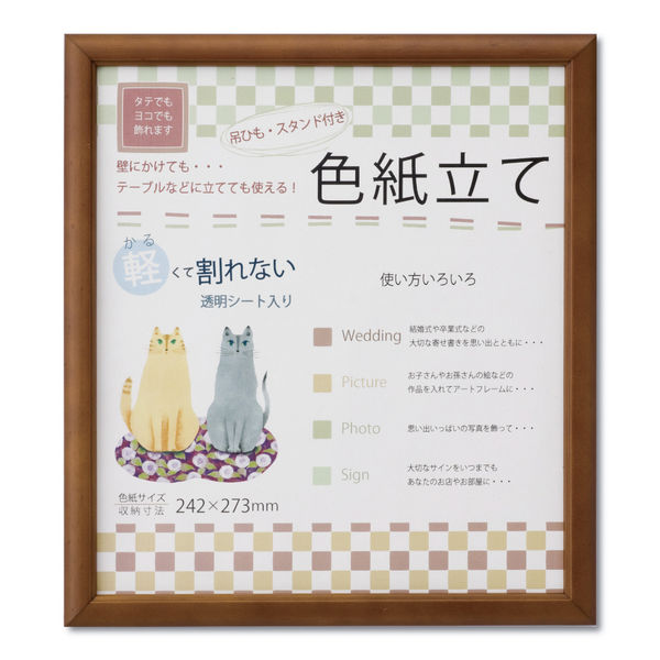 色紙の額です 色紙額 4877 普通色紙サイズ（272×242mm） ホワイト/ブルー