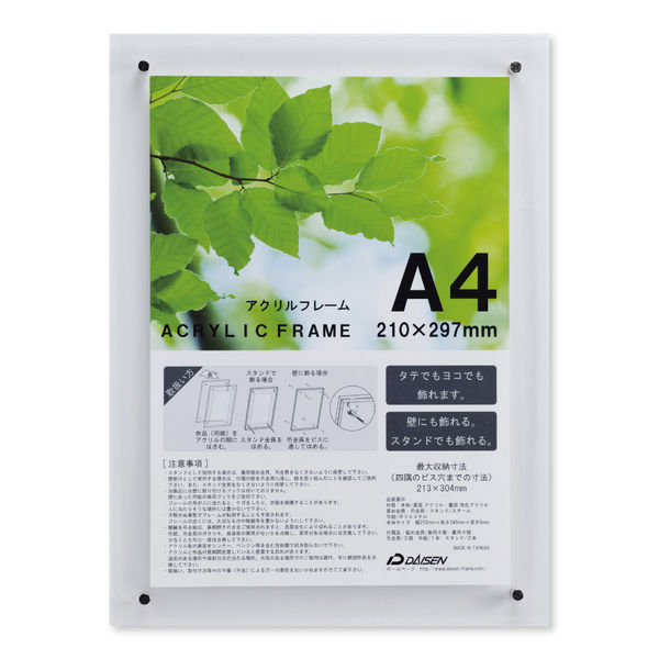 大仙 アクリルフレーム A4 クリア 33R08102300 1個 - アスクル