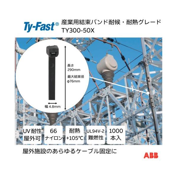 TY300-50X（直送品）