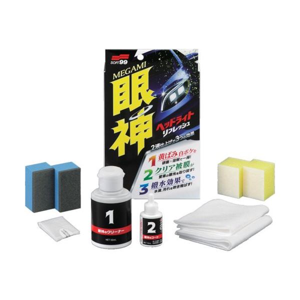 ソフト99コーポレーション SOFT99 眼神 ヘッドライト