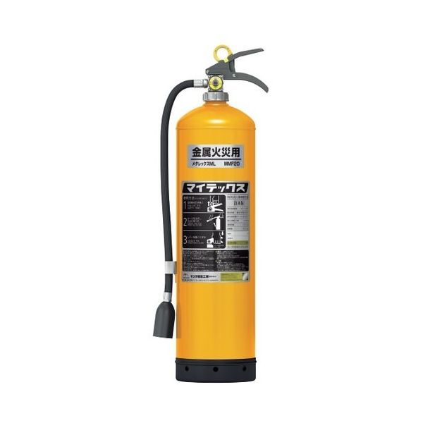 モリタ宮田工業 MORITA 特殊消火薬剤散布器 メタレックスML 20型 MMF20 1本 652-7258（直送品）