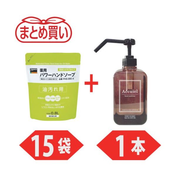 PHS08CA-15-PLUSACC05SET（直送品）