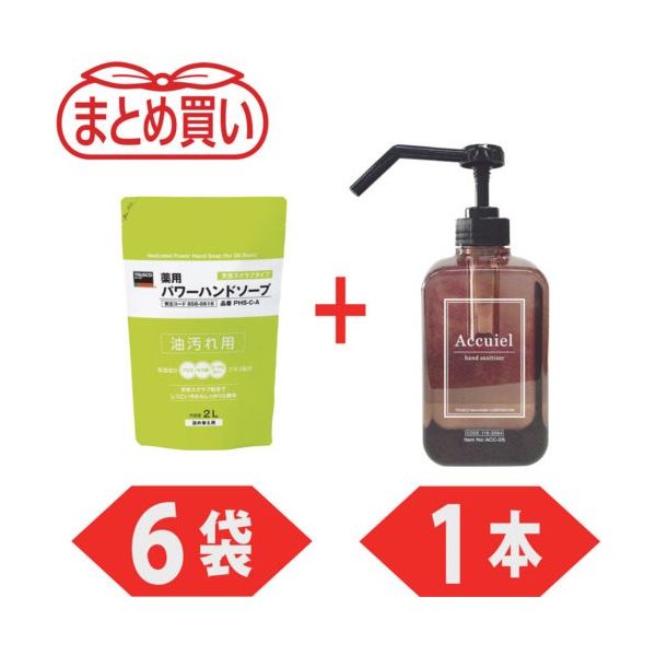 PHSCA-6-PLUSACC05SET（直送品）