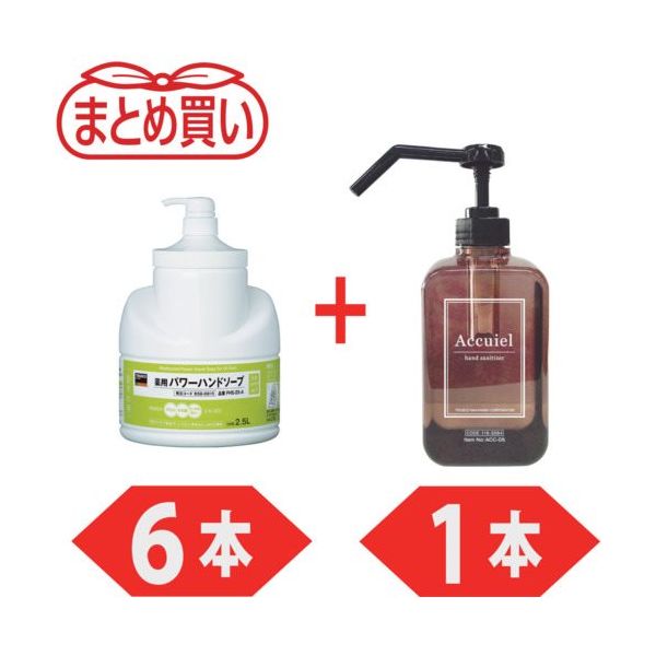 PHS25A-6-PLUSACC05SET（直送品）