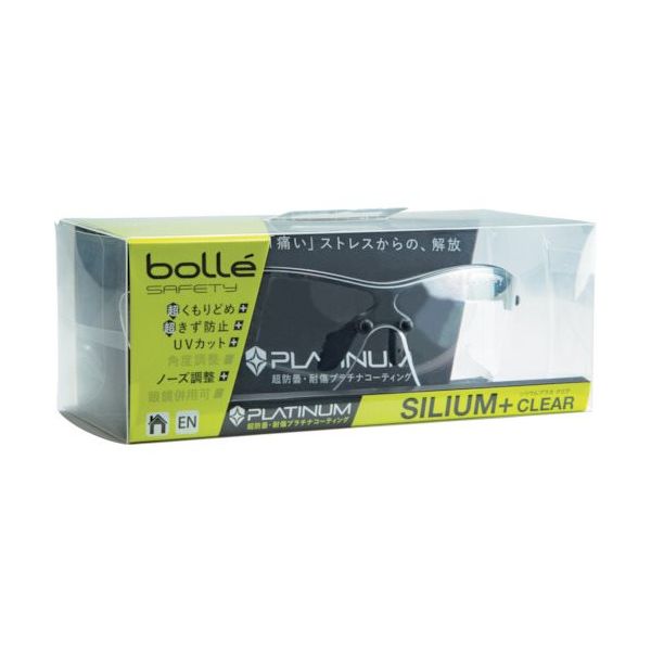 Bolle Safety シリウムプラス クリアレンズ HCブリスタパッケージ SILPPSIHC 1個 351-2072（直送品）