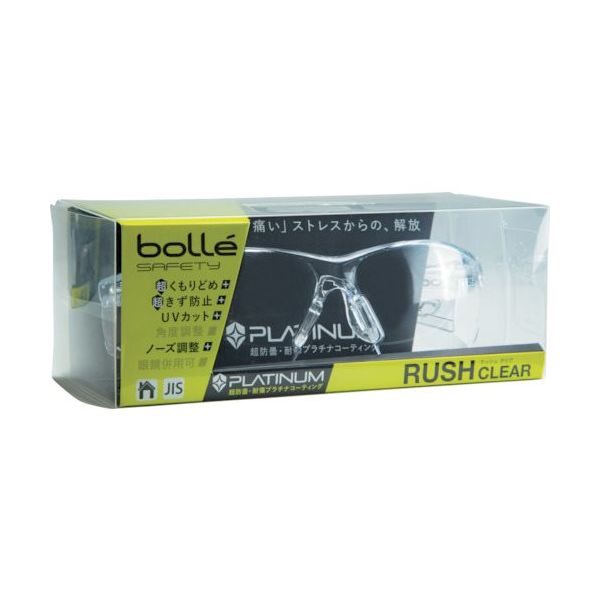 Bolle Safety ラッシュ クリアレンズ(JIS)HCブリスタパッケージ 1652301JPHC 1個 351-2069（直送品）
