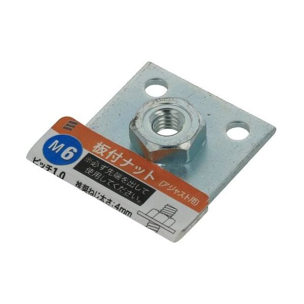 八幡ねじ YAHATA 板付ナット