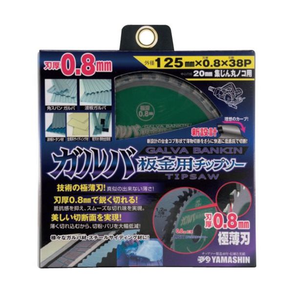 山真製鋸 ガルバ鈑金125mm BKT-YSD-125GB 1枚 257-8104（直送品）
