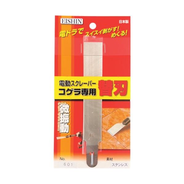 富士製砥 EISHIN コゲラ専用替刃 ストレート型替刃 NO.601 1本 428-9025（直送品）