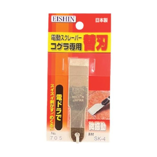 富士製砥 EISHIN コゲラ専用替刃 ストレート型ショート NO.705 1本 429-3554（直送品）