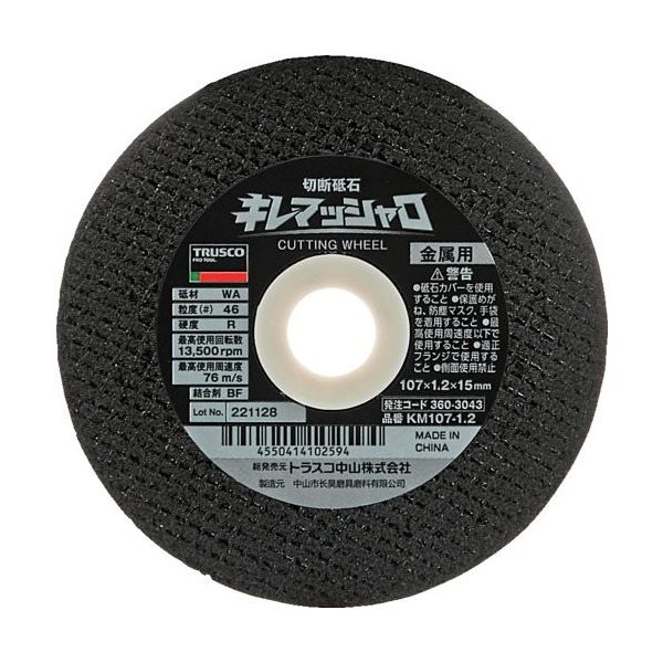 トラスコ中山 TRUSCO 切断砥石 キレマッシャロ 107X1.2X15 硬度R(10枚入り) KM107-1.2 1箱(10枚)（直送品）