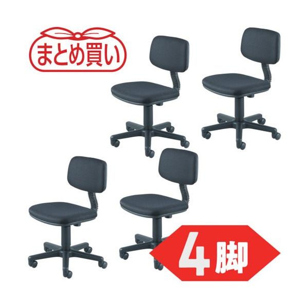 トラスコ中山 TRUSCO まとめ買い オフィスチェア Tー50 黒 4脚 T-50BK 