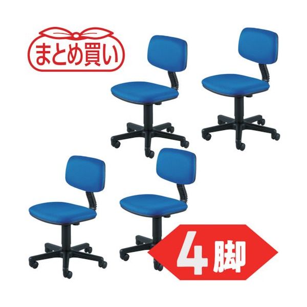 トラスコ中山 TRUSCO まとめ買い オフィスチェア Tー50 青 4脚 T-50B-4P 1セット(4脚) 521-7613（直送品）