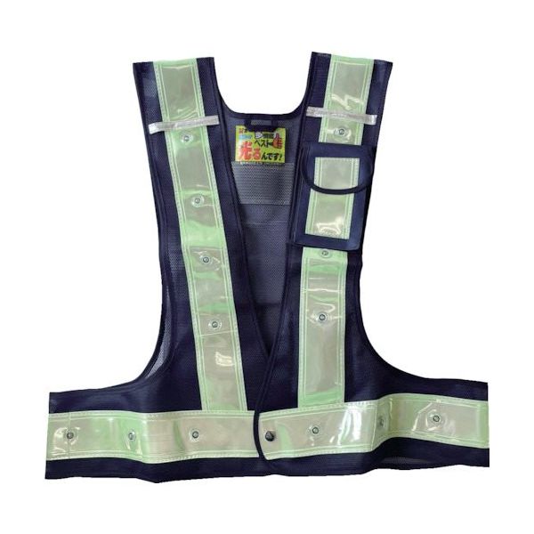 ミズケイ 多機能ベスト「光るんです」 蓄光『ちくピカ』<紺/白>緑LED 3017202 1枚 535-9285（直送品）