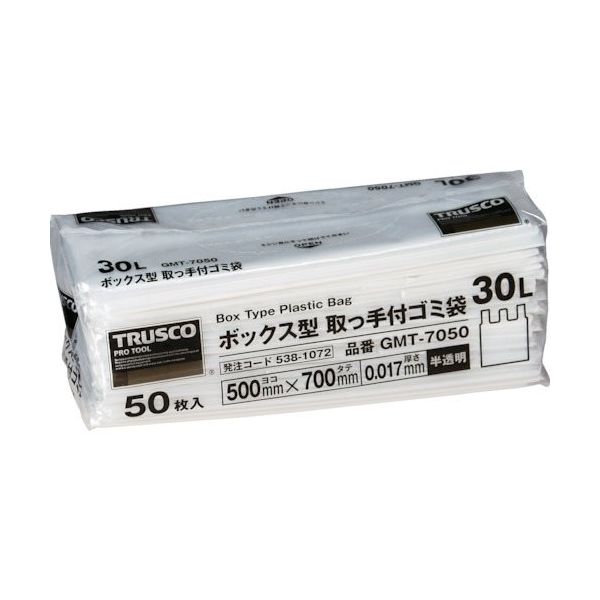 TRUSCO ボックス型 取っ手付ゴミ袋 30L 700X500X0.017 半透明 50枚入 GMT-7050 1袋(50枚)（直送品）