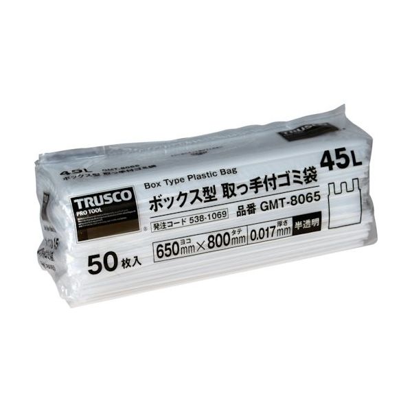 TRUSCO ボックス型 取っ手付ゴミ袋 45L 800X650X0.017 半透明 50枚入 GMT-8065 1袋(50枚)（直送品）