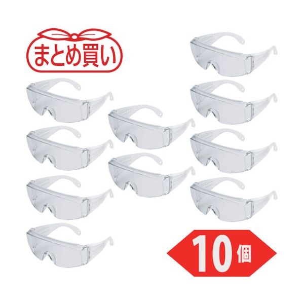 トラスコ中山 TRUSCO まとめ買い 一眼型セーフティグラス 上ひさしサイド付 透明 10個 GS-180N-TM-10P 1箱(10個)（直送品）