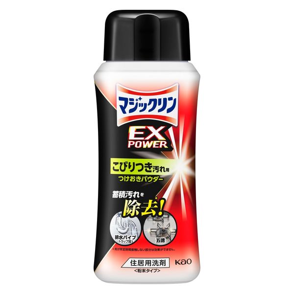 マジックリン EXPOWER こびりつき汚れ用つけおきパウダー 本体 320g 1個 花王