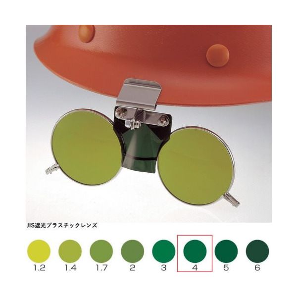 トーアボージン TOA BOJIN MPヘルメット取付遮光めがね 383B TBP4 1個 619-1153（直送品）