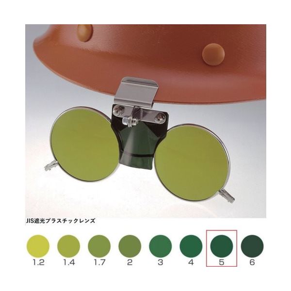 トーアボージン TOA BOJIN MPヘルメット取付遮光めがね 383B TBP5 1個 619-2640（直送品）