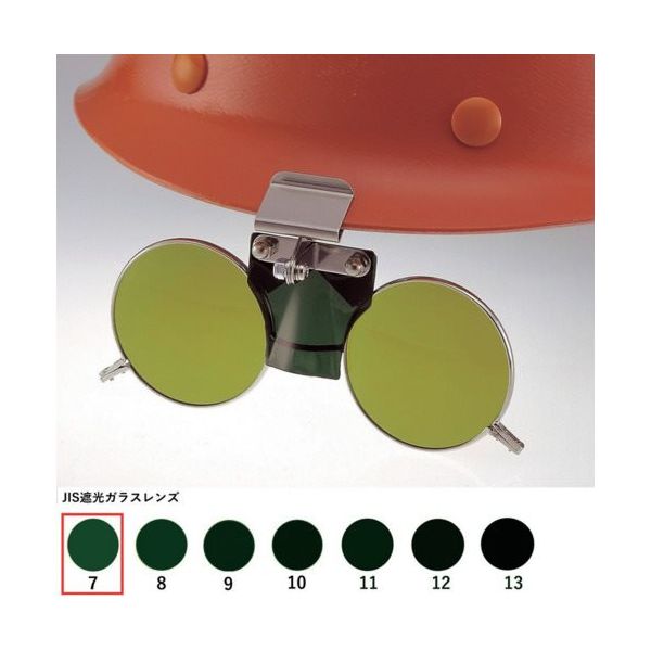 トーアボージン TOA BOJIN MPヘルメット取付遮光めがね 383B TB7 1個 619-1104（直送品）