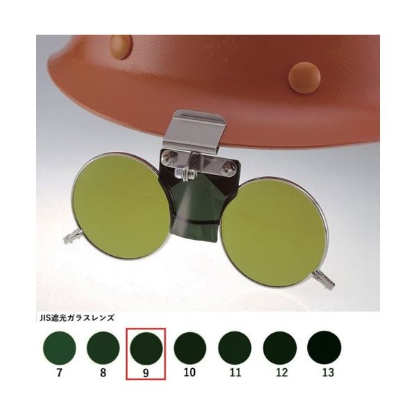 トーアボージン TOA BOJIN MPヘルメット取付遮光めがね 383B TB9 1個 619-1101（直送品）