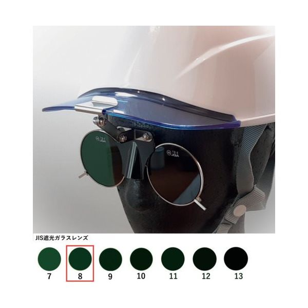 トーアボージン TOA BOJIN ひさし有りヘルメット取付遮光めがね 383BL TB8 1個 618-9552（直送品）