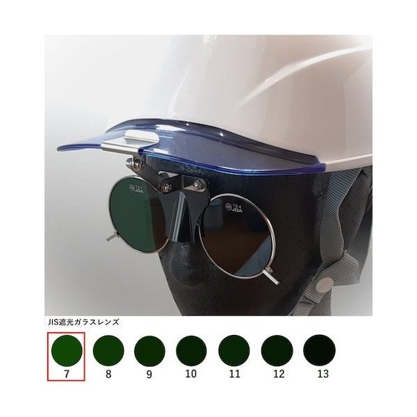 トーアボージン TOA BOJIN ひさし有りヘルメット取付遮光めがね 383BL TB7 1個 619-1133（直送品）