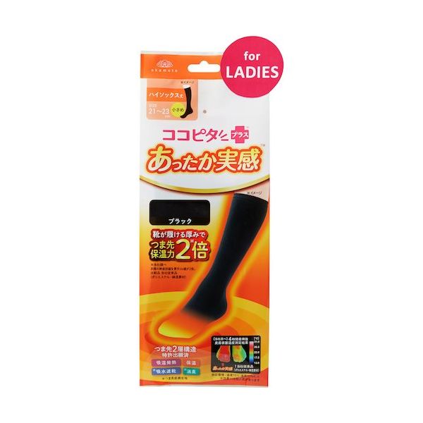 岡本 okamoto ココピタあったか実感ハイソックス丈21ー23 ブラック 532-902 -22-90 1足 571-8714（直送品）