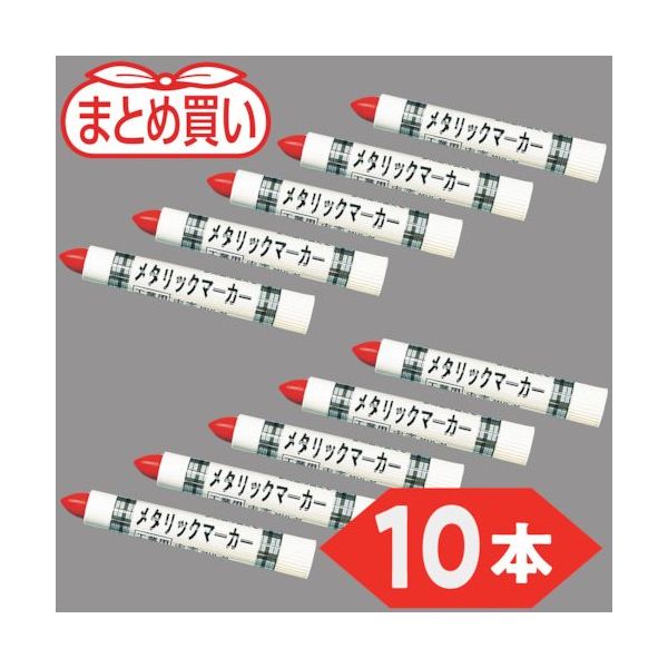 トラスコ中山 TRUSCO まとめ買い 工業用メタリックマーカー 中字