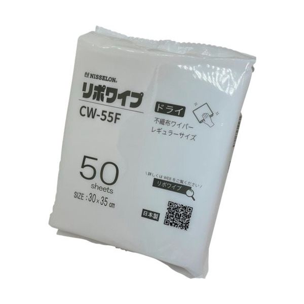 日精 リポワイプドライCWー55F CW55F 1袋(50枚) 582-5367（直送品）
