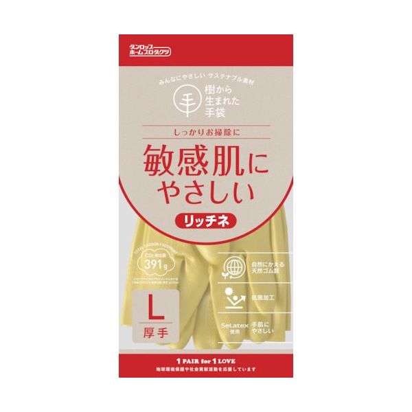 ダンロップホームプロダクツ ダンロップ 脱タンパク天然ゴム リッチネ厚手 Lグリーン 9702 1双 597-0444（直送品）