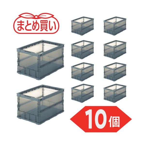 TRUSCO 【まとめ買い】オリコン 薄型折りたたみコンテナ スケルコン 50L 透明ブラック 10個 TSK-O50B-TMBK-10P（直送品）