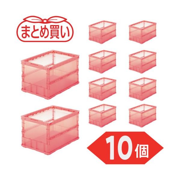 TRUSCO 【まとめ買い】オリコン 薄型折りたたみコンテナ スケルコン 50L 透明レッド 10個 TSK-O50B-TMR-10P（直送品）