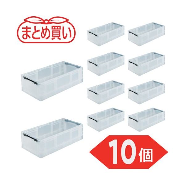 TRUSCO 【まとめ買い】オリコン TPO型 折りたたみコンテナ TP規格 32L 透明 10個 TPO-362-TM-10P（直送品）