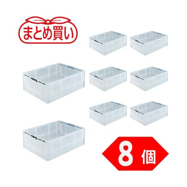 TRUSCO 【まとめ買い】オリコン TPO型 折りたたみコンテナ TP規格 62L 透明 8個 TPO-462.5-TM-8P（直送品）