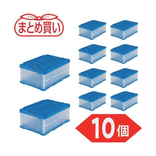 TRUSCO 【まとめ買い】オリコン 薄型折りたたみコンテナ 30L ロックフタ付 半透明 10個 TR-C30B-HTM-10P（直送品）