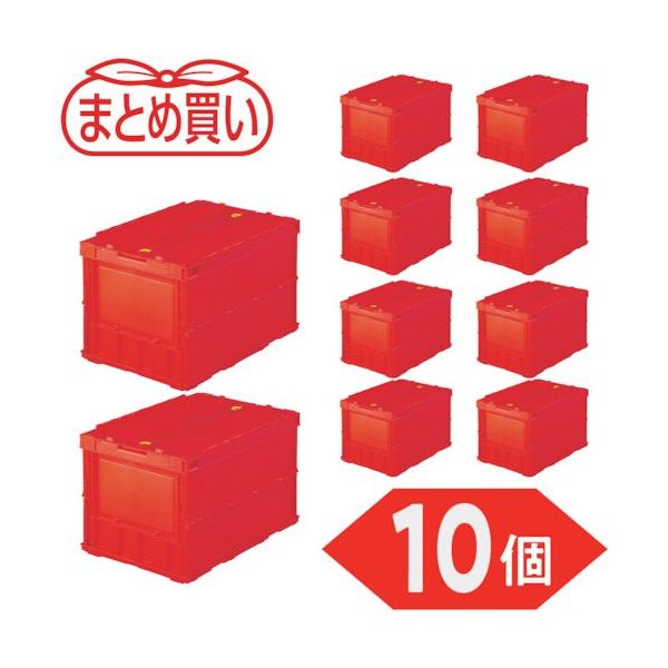TRUSCO 【まとめ買い】オリコン 薄型折りたたみコンテナ 50L ロックフタ付 レッド 10個 TR-C50B-R-10P（直送品）