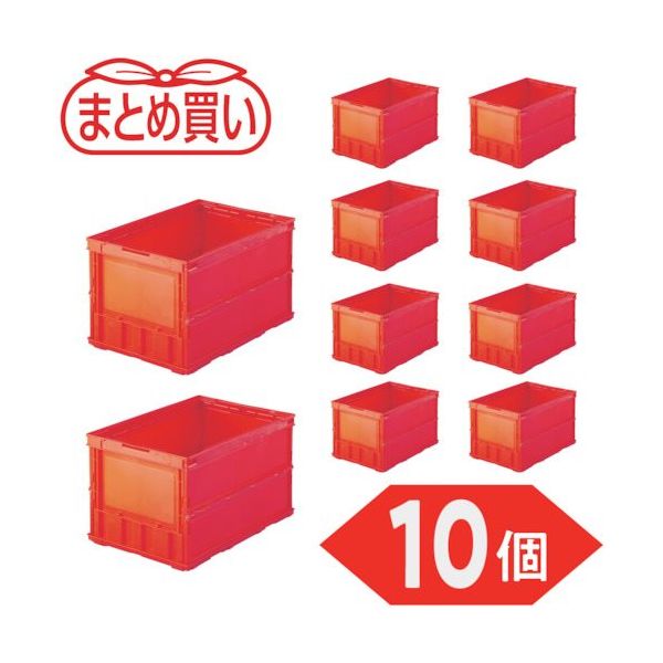 TRUSCO 【まとめ買い】オリコン 薄型折りたたみコンテナ 50L レッド 10個 TR-O50B-R-10P 1セット(10個)（直送品）