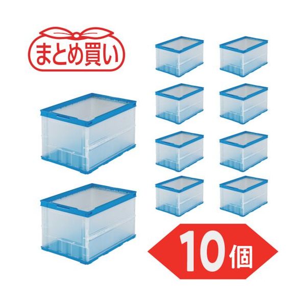 TRUSCO 【まとめ買い】オリコン 薄型折りたたみコンテナ 50L 半透明 10個 TR-O50B-HTM-10P 1セット(10個)（直送品）