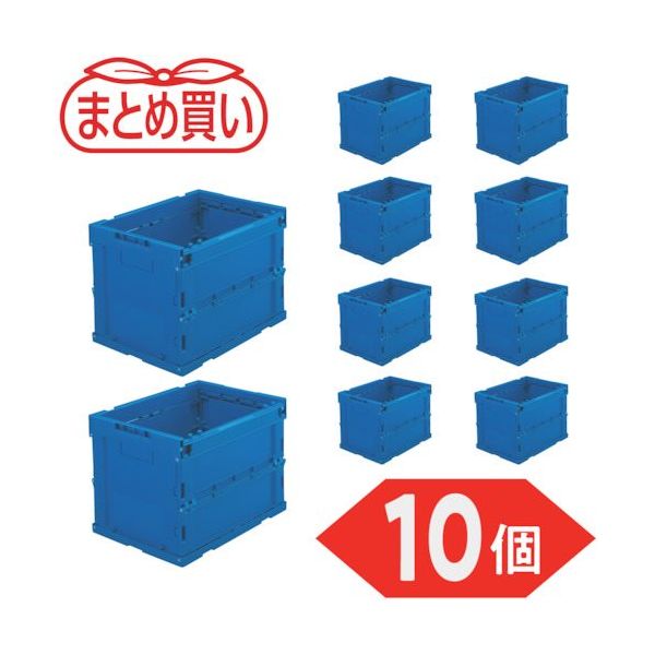 トラスコ中山 TRUSCO 【まとめ買い】オリコン α折りたたみコンテナ 20L 10個 TR-S20-DB-10P 1セット(10個)（直送品）