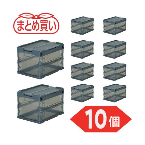 TRUSCO 【まとめ買い】オリコン α折りたたみコンテナ スケルコン 20L(蓋付) 透明ブラック 10個 TR-SC20-BK-10P（直送品）