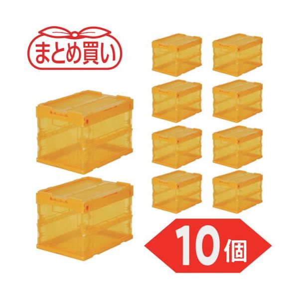 TRUSCO 【まとめ買い】オリコン α折りたたみコンテナ スケルコン 20L(蓋付) 透明オレンジ 10個 TR-SC20-OR-10P（直送品）