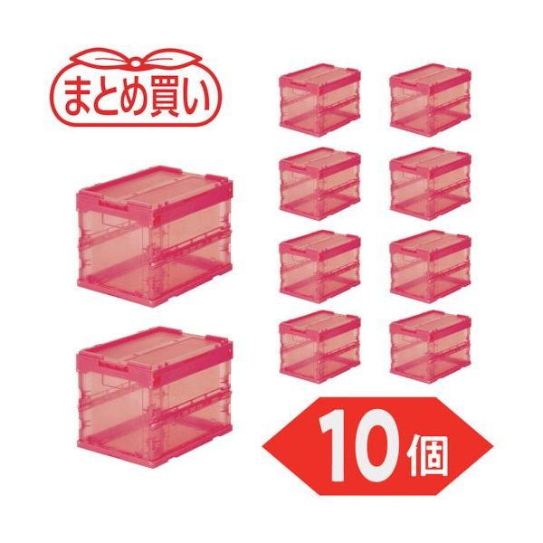 TRUSCO 【まとめ買い】オリコン α折りたたみコンテナ スケルコン 20L(蓋付) 透明レッド 10個 TR-SC20-R-10P（直送品）