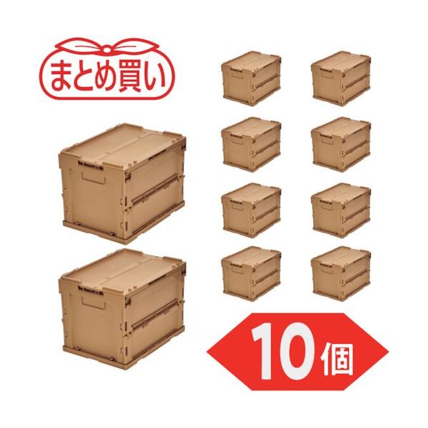 TRUSCO 【まとめ買い】オリコン α折りたたみコンテナ フタ付 20L LS色 10個 TR-SC20-LS-10P 1セット(10個)（直送品）