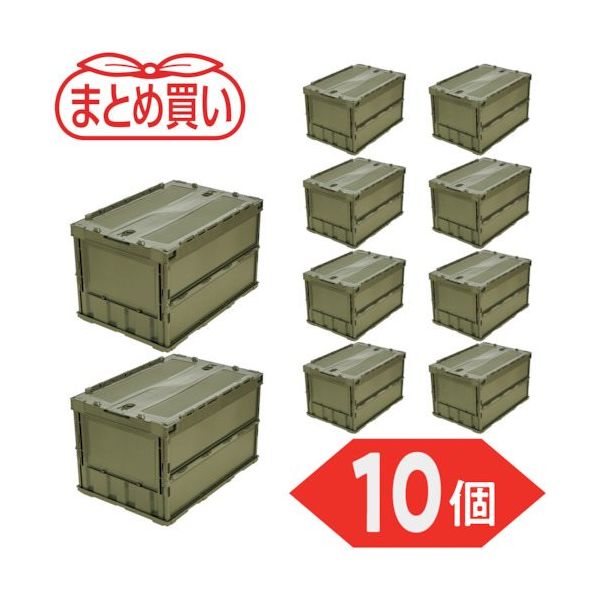 TRUSCO 【まとめ買い】オリコン 薄型折りたたみコンテナ 50L ロックフタ付 OD色 10個 TR-C50B-OD-10P（直送品）