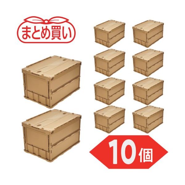 TRUSCO 【まとめ買い】オリコン 薄型折りたたみコンテナ 50L ロックフタ付 LS色 10個 TR-C50B-LS-10P（直送品）